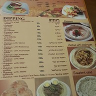 เมนู Shoshana Restaurant