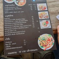 พะเยาว์ก๋วยเตี๋ยวโบราณ(ซอยท่าอิฐ)