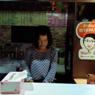 น้าน้องกาแฟสด