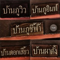 ภูชี้ฟ้าอินน์