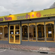 ก๋วยเตี๋ยวโบราณบ้านยายคาเฟ่ ไทยรามัญ