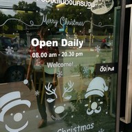 วุ้นคุณอุ๊