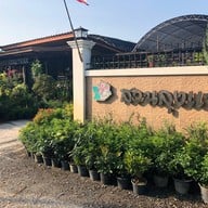 กาแฟสดสวนลุงแจ๋