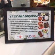 ข้าวแกงสกุลทอง เซ็นทรัลพระราม 3