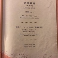 Nippon Tei -