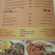 เมนู Shoshana Restaurant