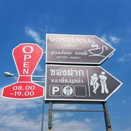 เมนู Monhunna Coffee