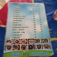 เมนู ข้าวมันไก่กด LIKE