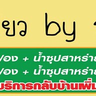 ข้าวไข่เจียว อาหารชุด by รุจี