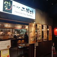 หน้าร้าน Hakata Tonkotsu Ramen