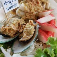 คำหวานแซ่บนัว