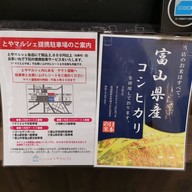 เมนู Sushitama