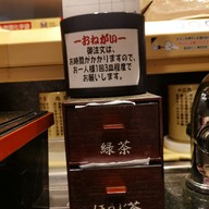 เมนูของร้าน Sushitama