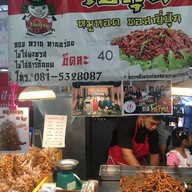 โชกุน หมูทอดซอสญี่ปุ่น