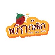พริกก้าพิก พริกทอดกรอบ