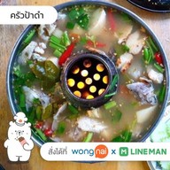 ครัวป้าดำ