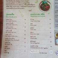 เมนู ป้าตุ๊ ขนมจีนภูเก็ตน้ำยาปู