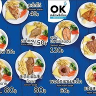 Okสเต็กพรีเมี่ยม สาขาพระราม5 พระราม5