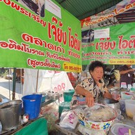 เจ๊ย้งไอติม ตลาดเก่า