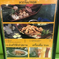 ท่าสยาม เดอะมอลล์บางกะปิ