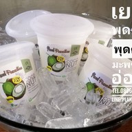 เมนูของร้าน พุดดิ้งมะพร้าวอ่อน สัมมากร (เยสพุดดิ้ง) ม.สัมมากร รามคำแหง110