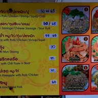เมนู ครัวธนาภรณ์