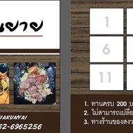 Steak Kruakunyai โรงโป๊ะ ศรีราชา