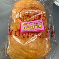 ปังเว้ยเฮ้ย อโศก