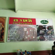 เมนู อาหลี