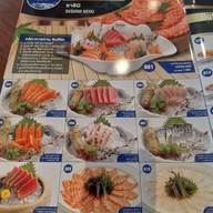โอชิเน Oshinei โคราช  โคราช