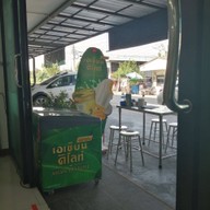 หน้าร้าน เอกชัยข้าวมันไก่ตอน