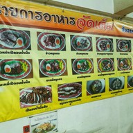 จัดเต็ม 109