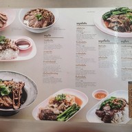 เมนู ก๋วยเตี๋ยวเป็ดเต้นระบํา