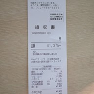 Ganko Sushi Restaurant Kansai Airport