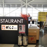 Ganko Sushi Restaurant Kansai Airport
