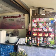 สถานีอาหารตามสั่ง กุ๊ก เอม