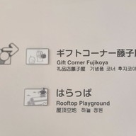 Fujiko F Fujio Museum