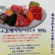 Kuroushi no Sato (Japanese Wagyu Beef Shop) ทองหล่อ