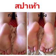 สุขใจ สุขกายนวดเพื่อสุขภาพ