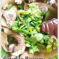 ต้มเลือดหมูเฮียแว่น