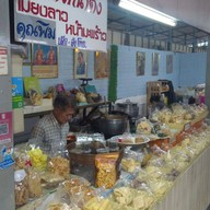 หน้าร้าน ข้าวตังคุณพิม บองมาเช่