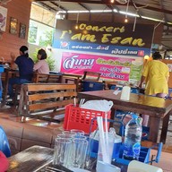 ไอแอมอีสาน หินกอง
