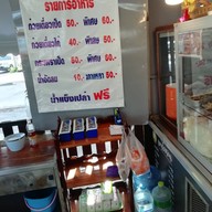 สุชาติ ก๋วยเตี๋ยวเป็ด