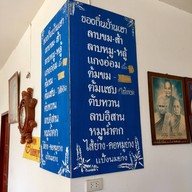ลาบสนั่น