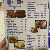 ร้านเป็ดย่างสี่ดาวโคราช