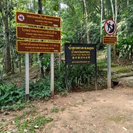 บรรยากาศ น้ำตกตาดหมอก