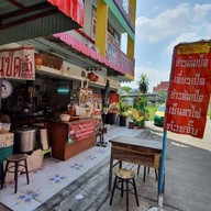 ข้าวมันเป็ด สูตรอาม้า