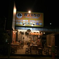 ขาแรง ข้าวต้มวุ้นเส้น โชตนาพลาซ่า เชียงใหม่