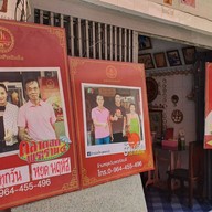 ข้าวมันเป็ด สูตรอาม้า