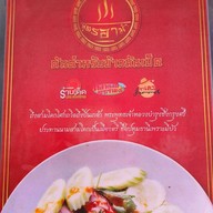 ข้าวมันเป็ด สูตรอาม้า